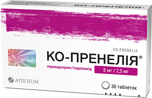 Ко-пренелія 8 мг